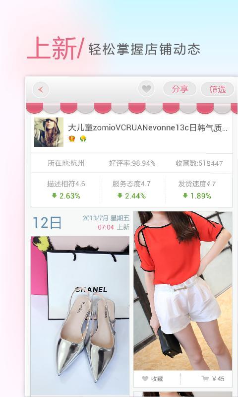 美丽购截图4