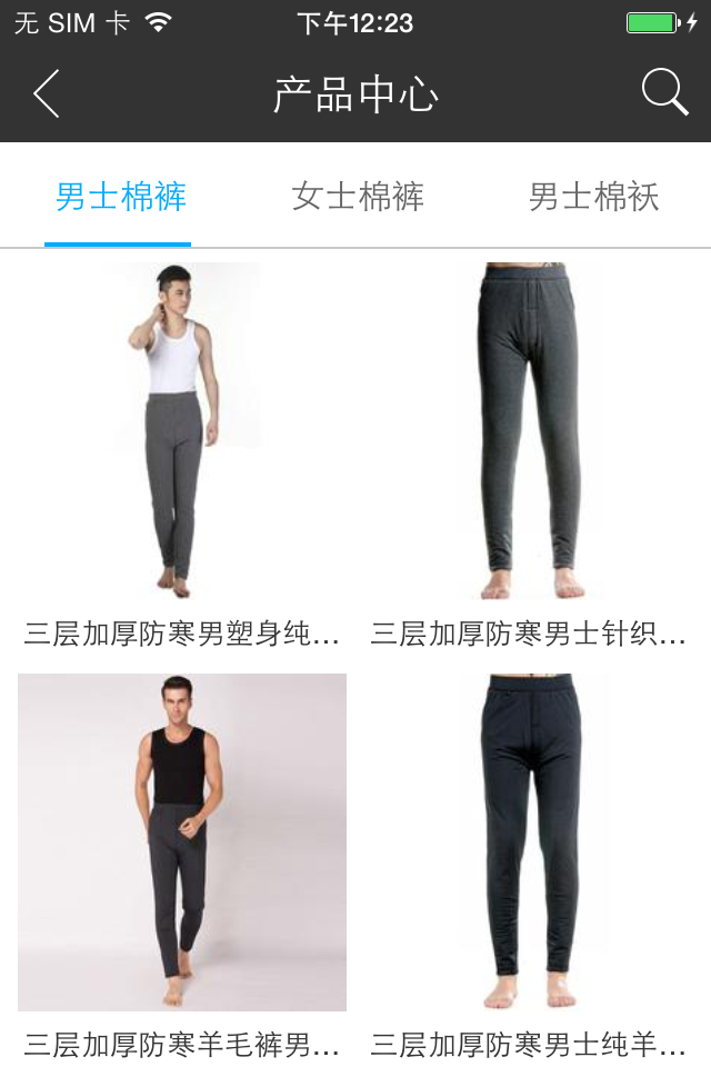 久牧羊服饰截图3