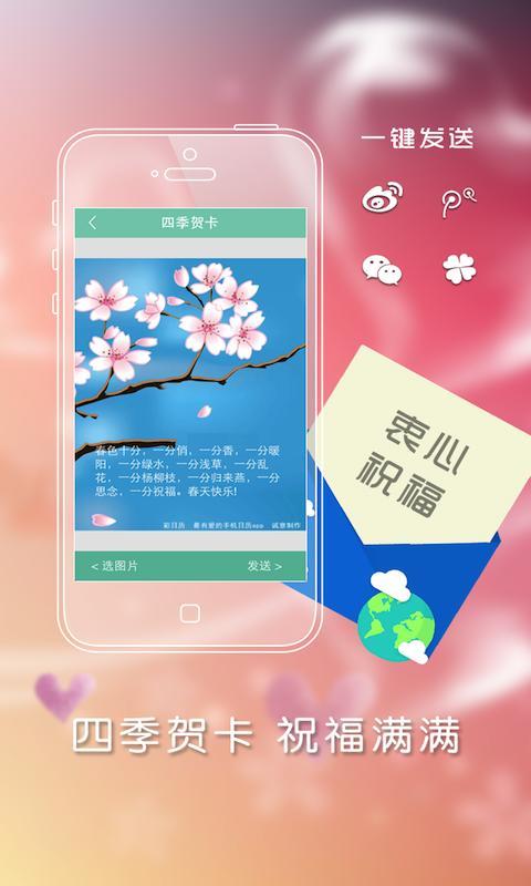 彩日历截图3