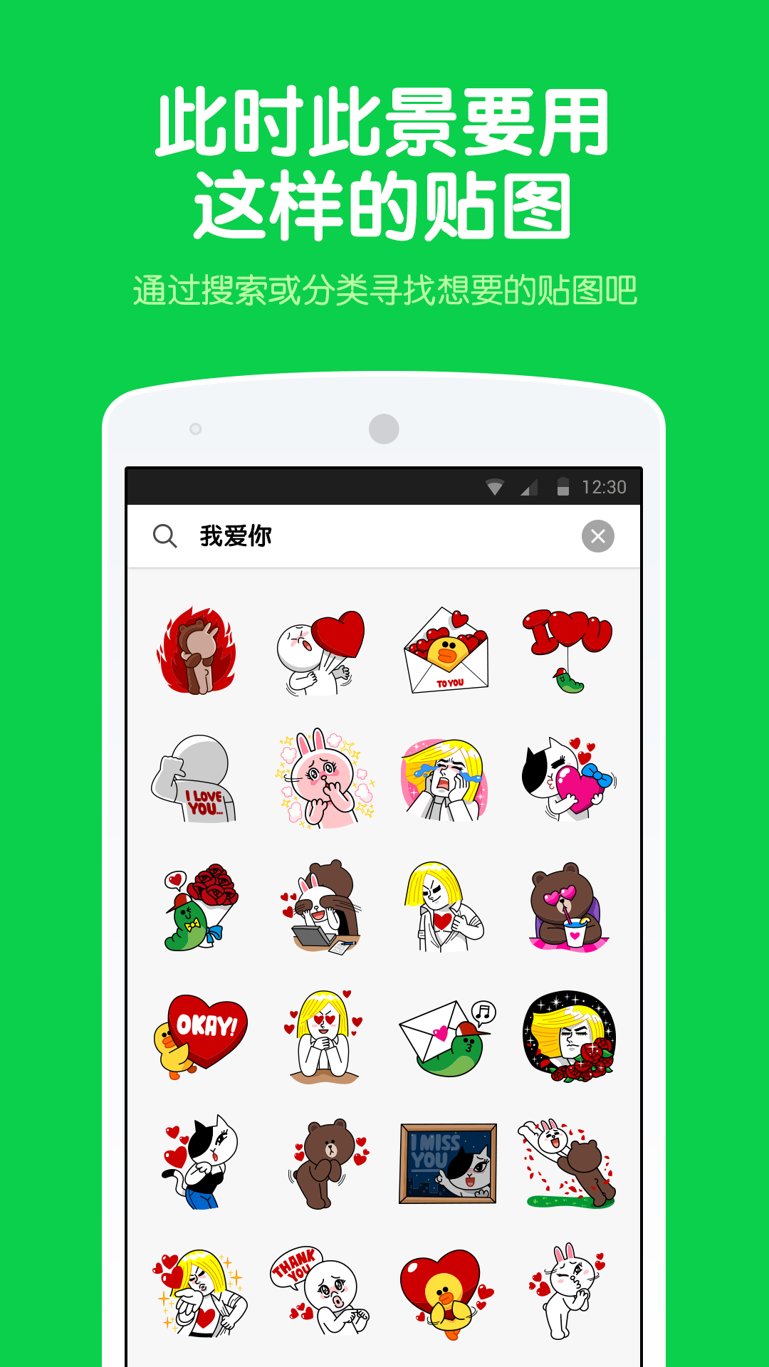 LINE Stickers截图4