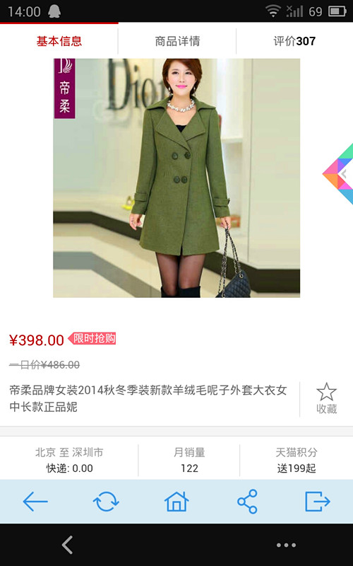 特选精品截图2