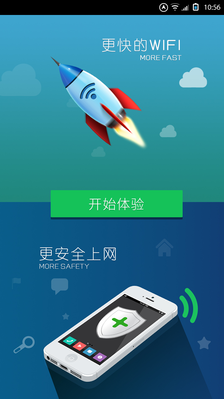 上网宝截图4