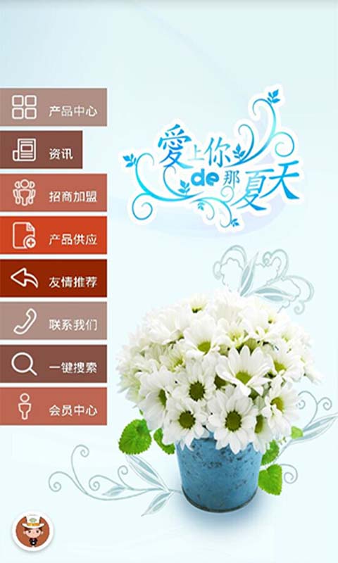 花盆截图3