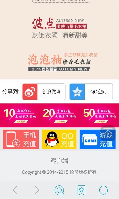 拾货截图3