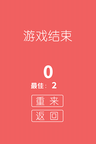 三个球截图3