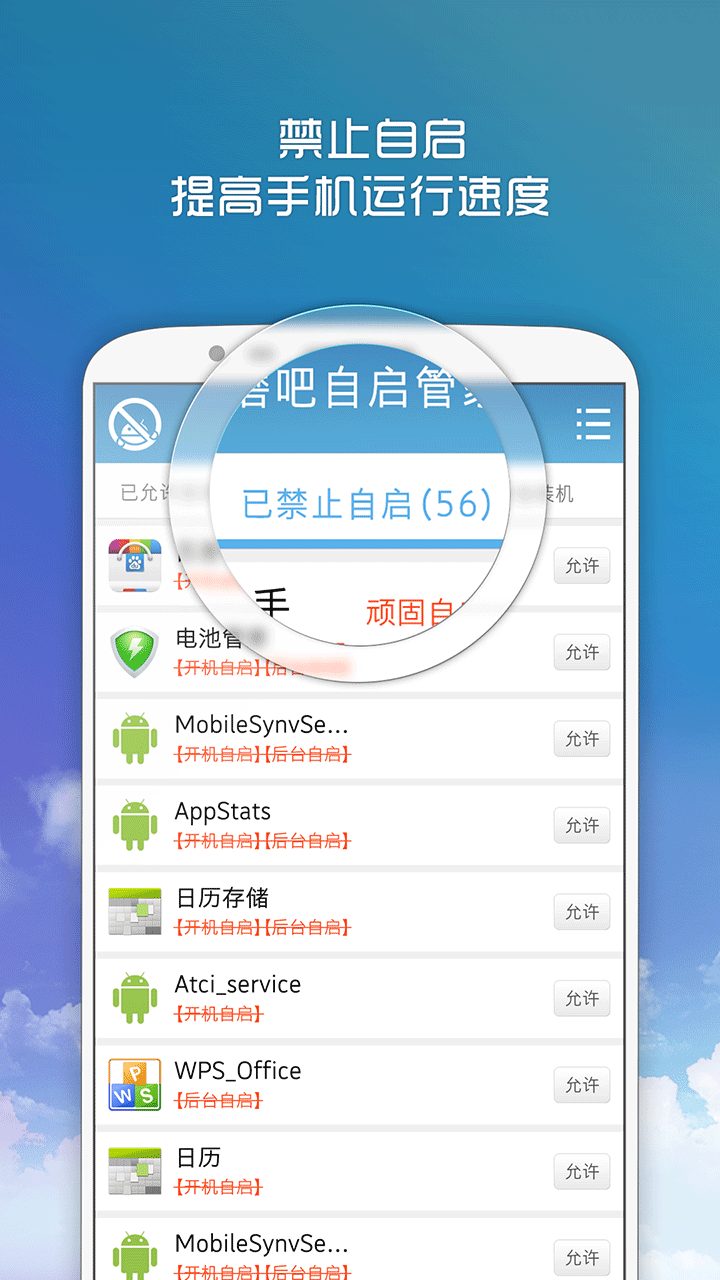 磨吧自启管家截图3