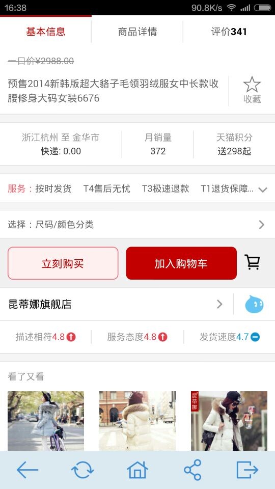 聚品汇截图3