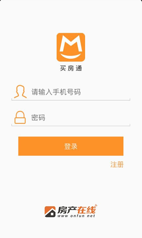 十堰买房通截图1