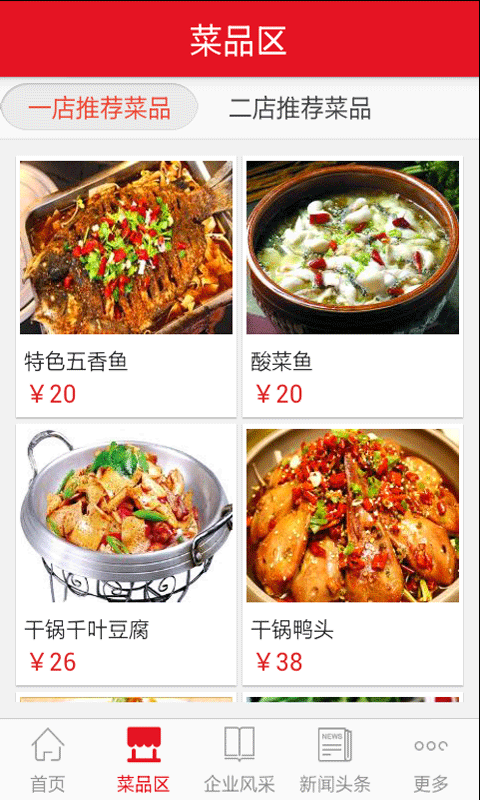 泰安美食截图2