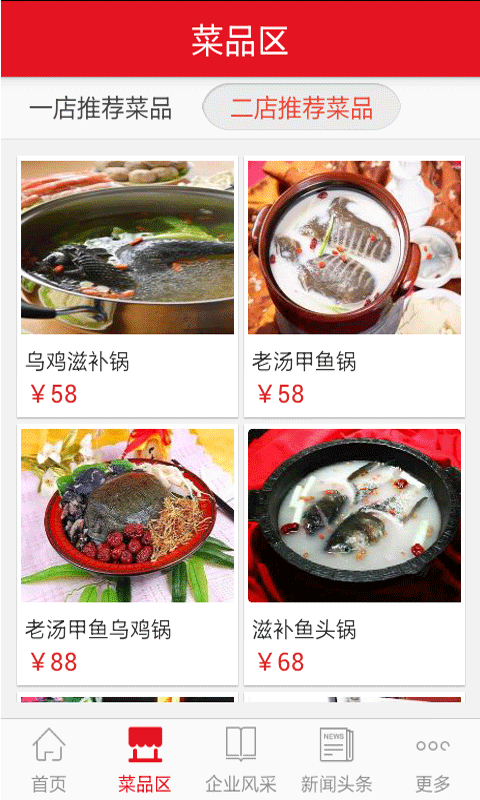 泰安美食截图3