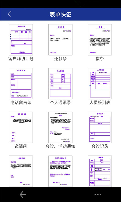 亿本签名截图4