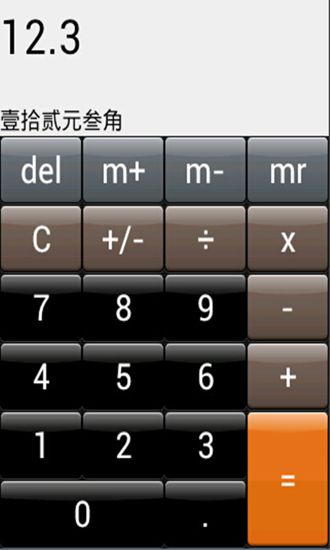 calculater截图3