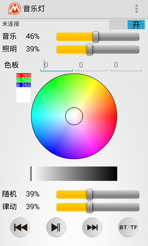 音乐灯截图2