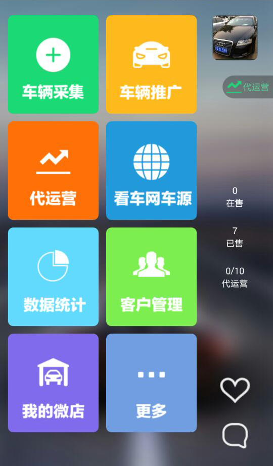 看车帮截图1