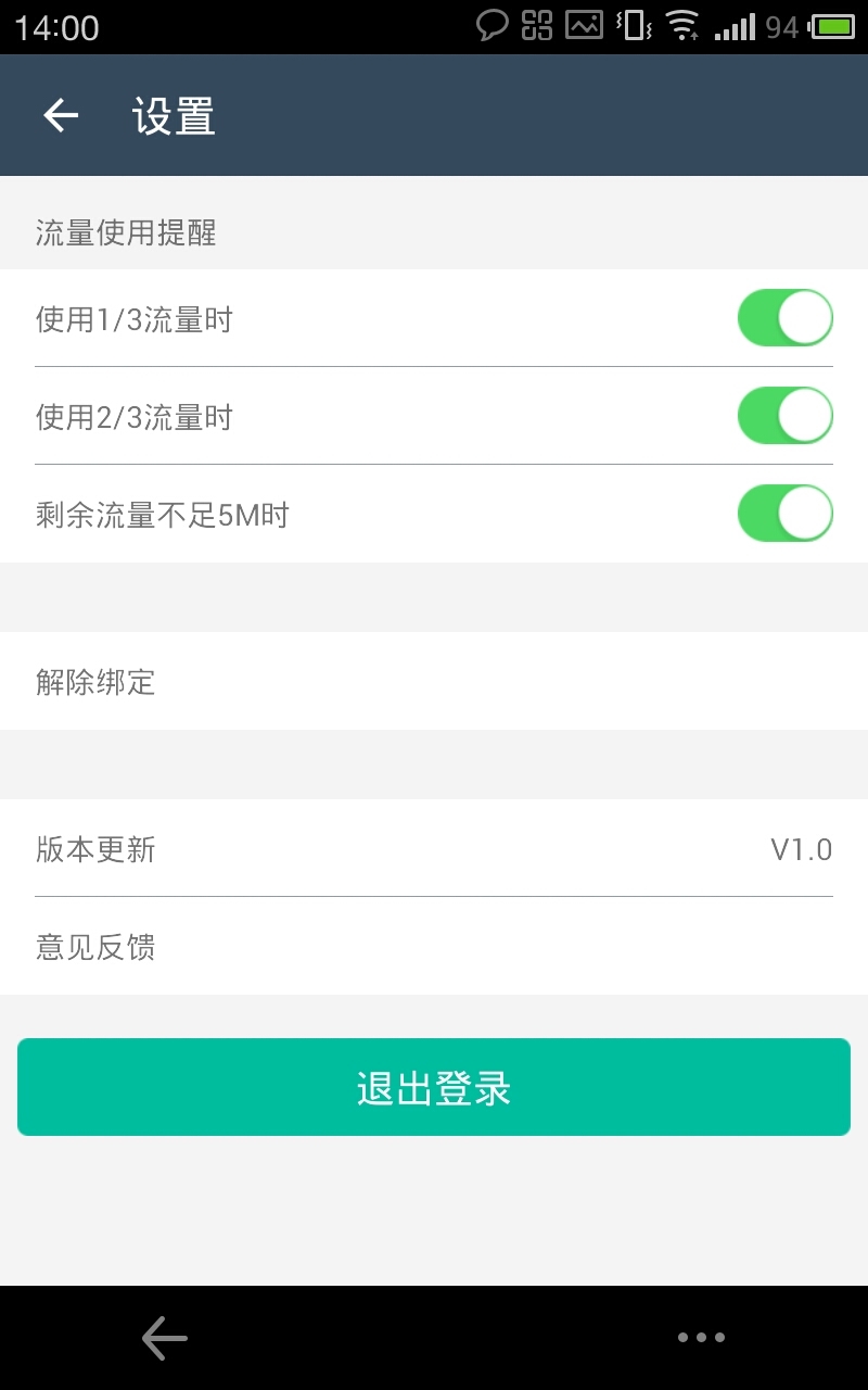 巨细WIFI截图5