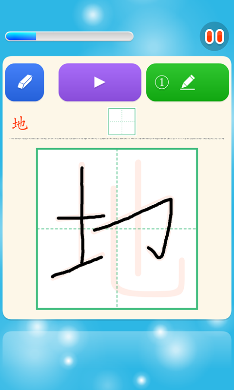 一年级语文听写截图5