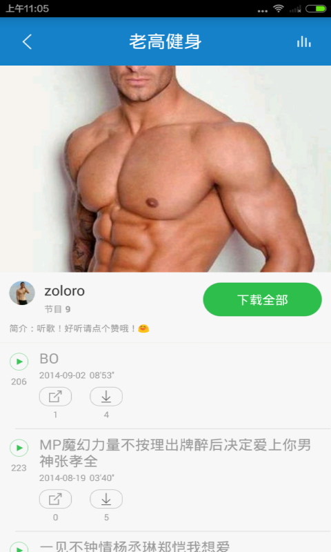 健身教学大全截图2