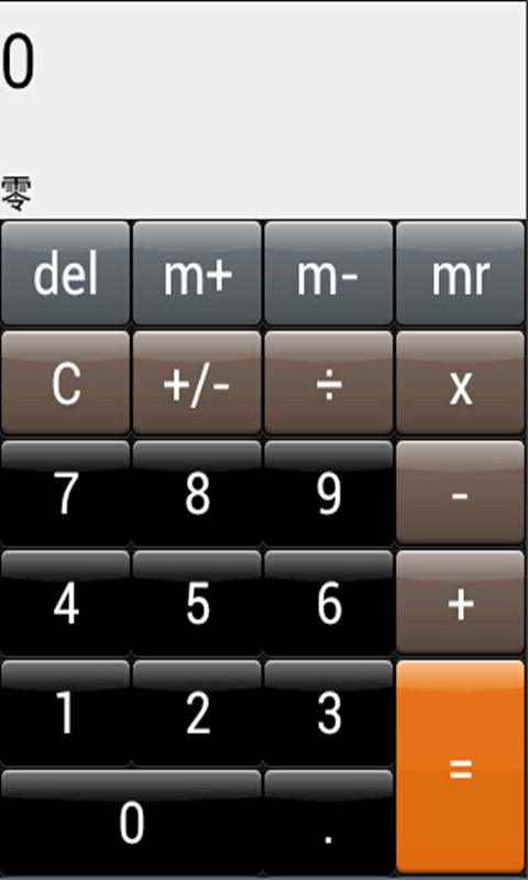 calculater截图1