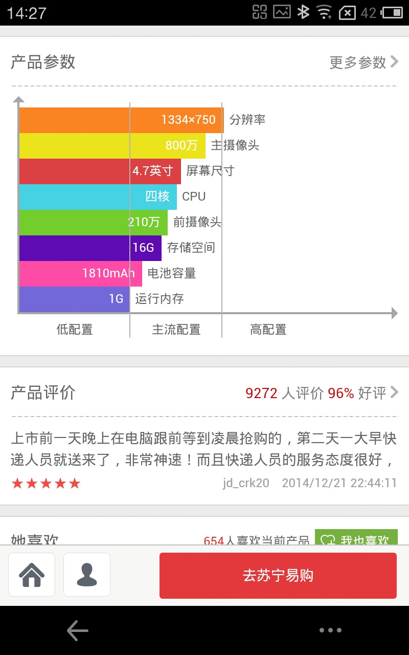 查报价截图5