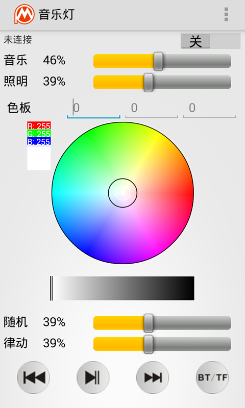 音乐灯截图1