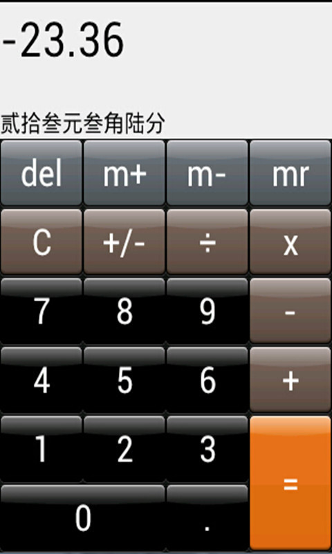 calculater截图4