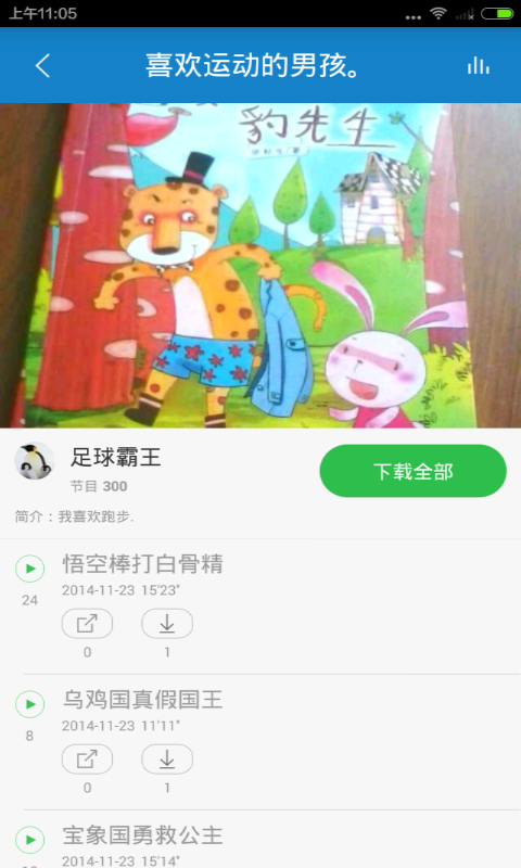 健身教学大全截图4