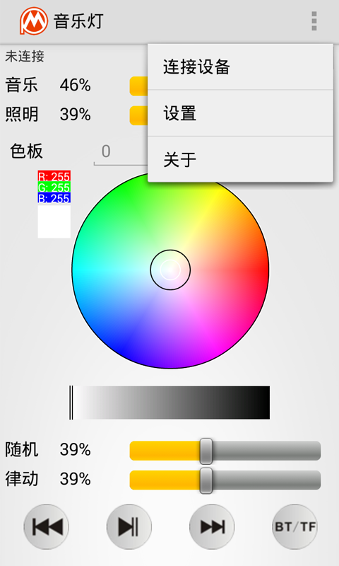 音乐灯截图3