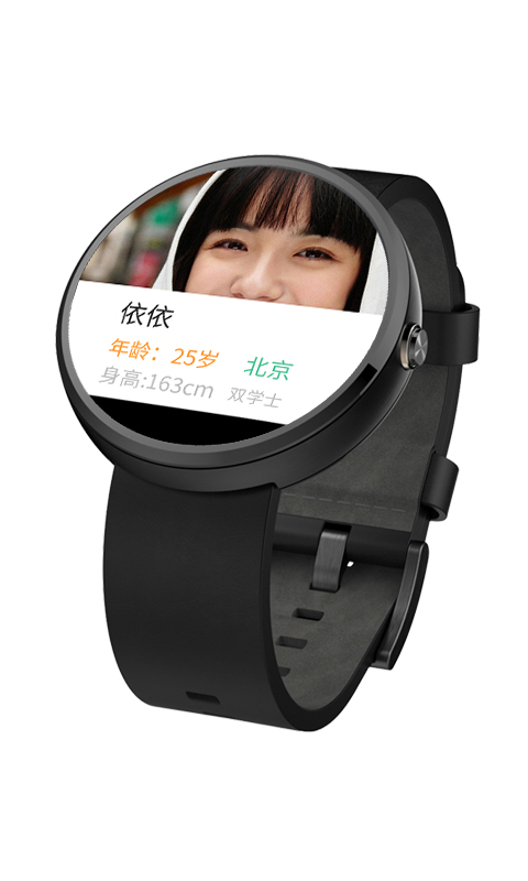 出门问问（Android Wear版）截图4