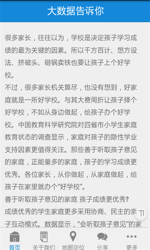 专业咨询门户截图3