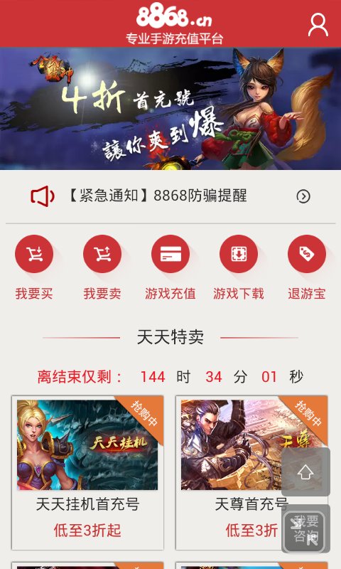 5折手游充值截图5