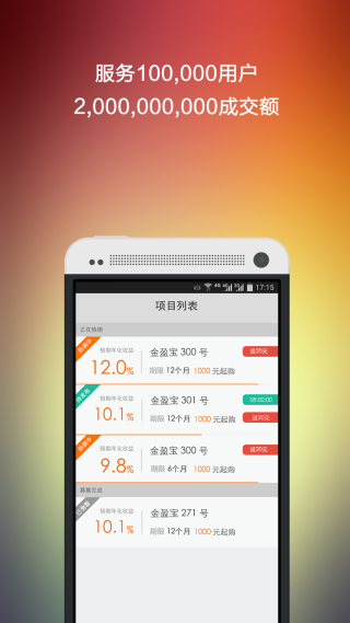 金米理财截图5