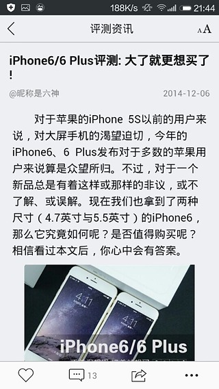 评测资讯截图8