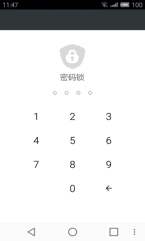 飞信锁截图2