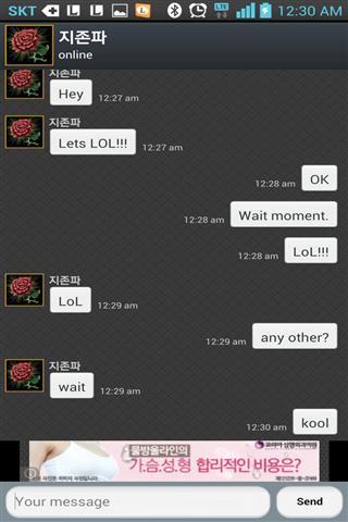 lol mobile messanger截图3