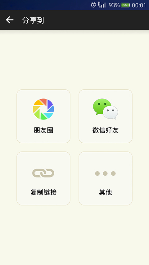 易图文截图5