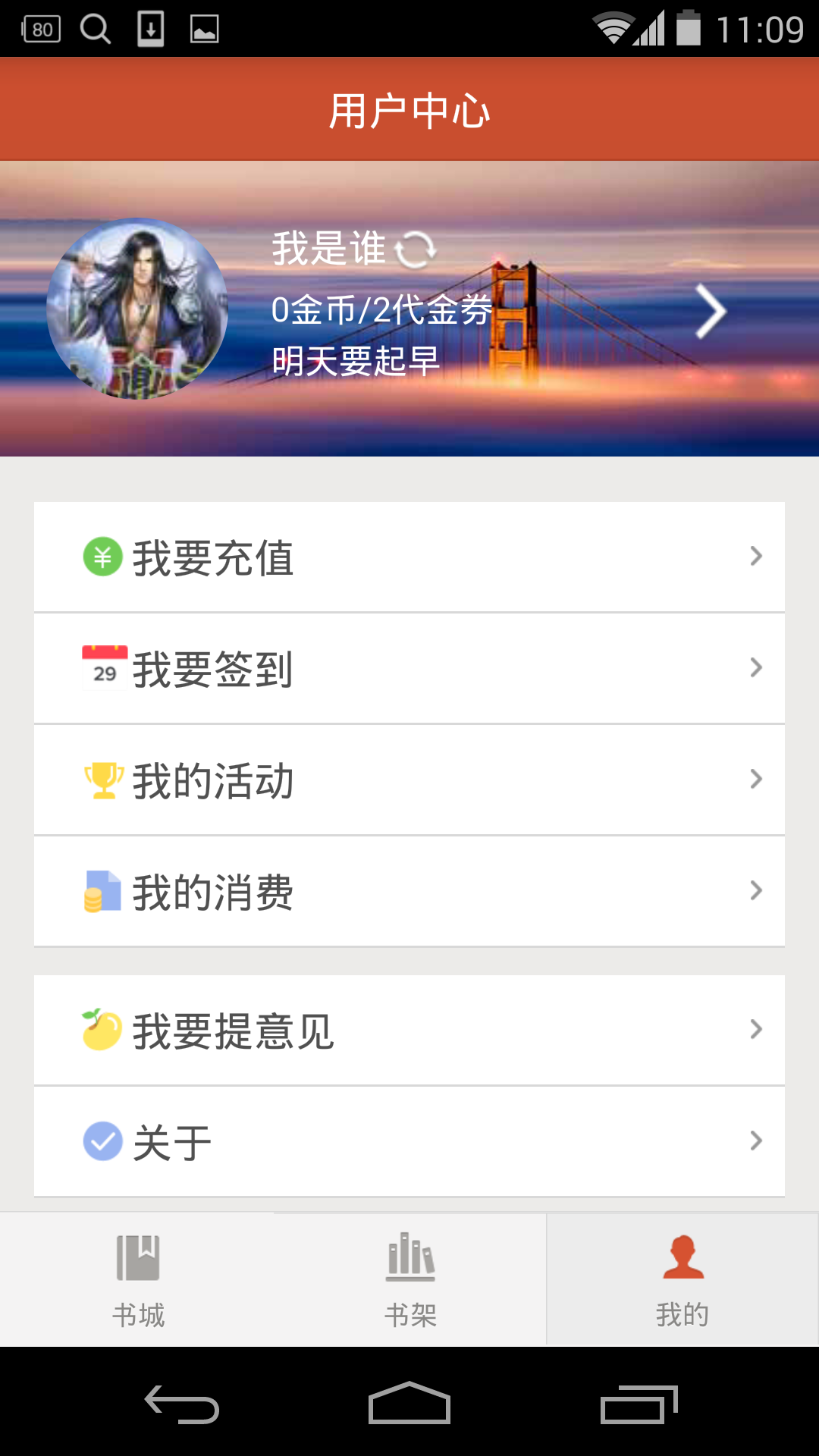 夜猫小说截图6