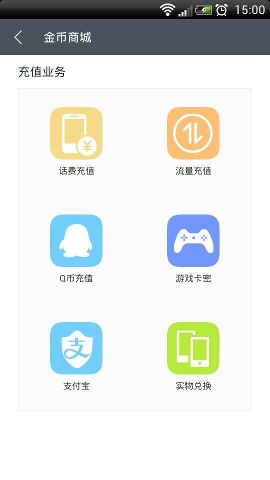 手机赚钱黄金指截图3