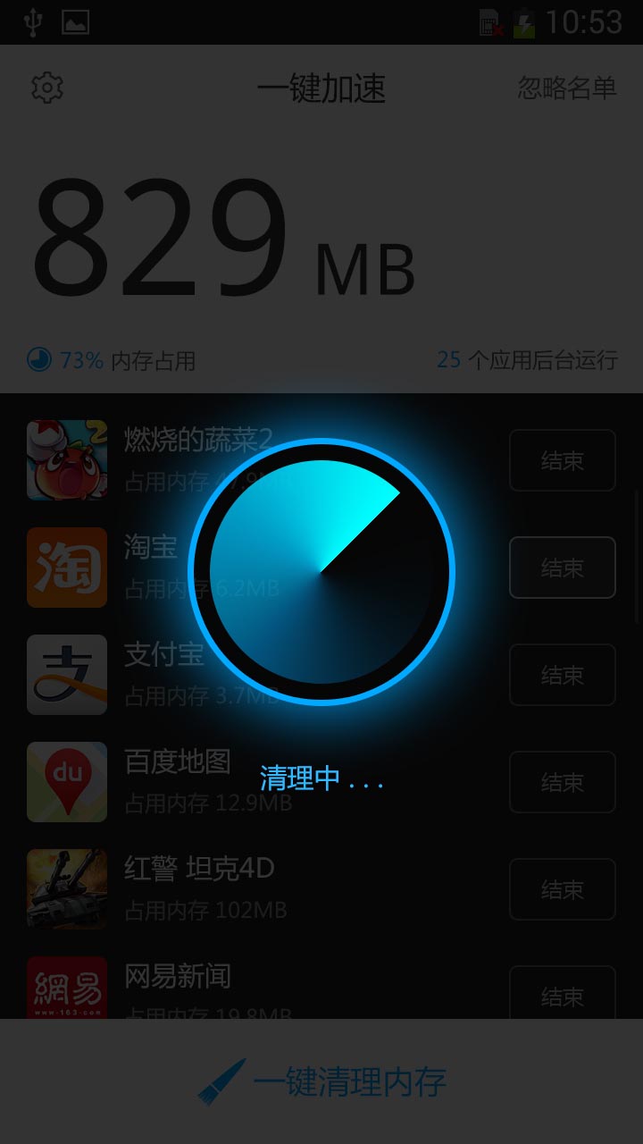 蓝果实用工具截图3