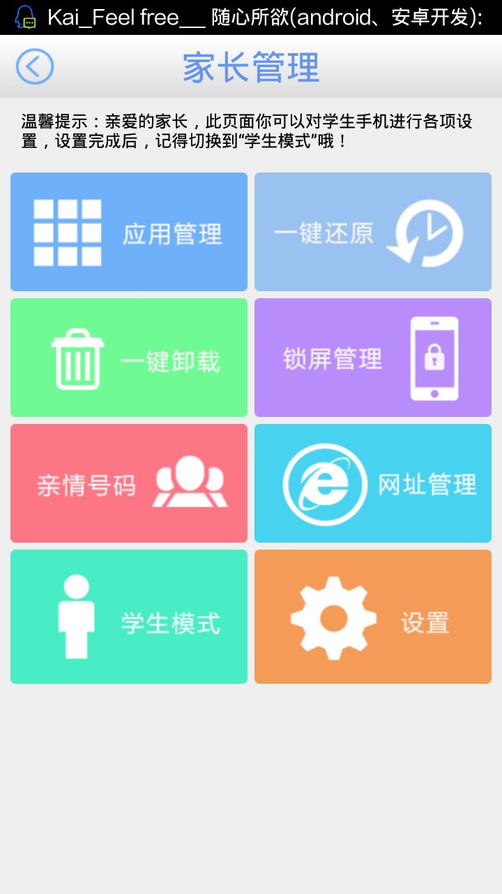 人人通学生端截图1