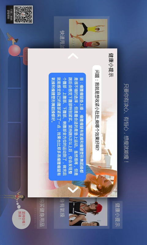 郑多燕减肥操截图8