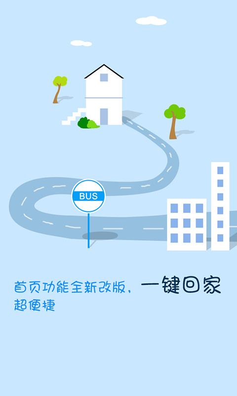 搜狗公交截图1