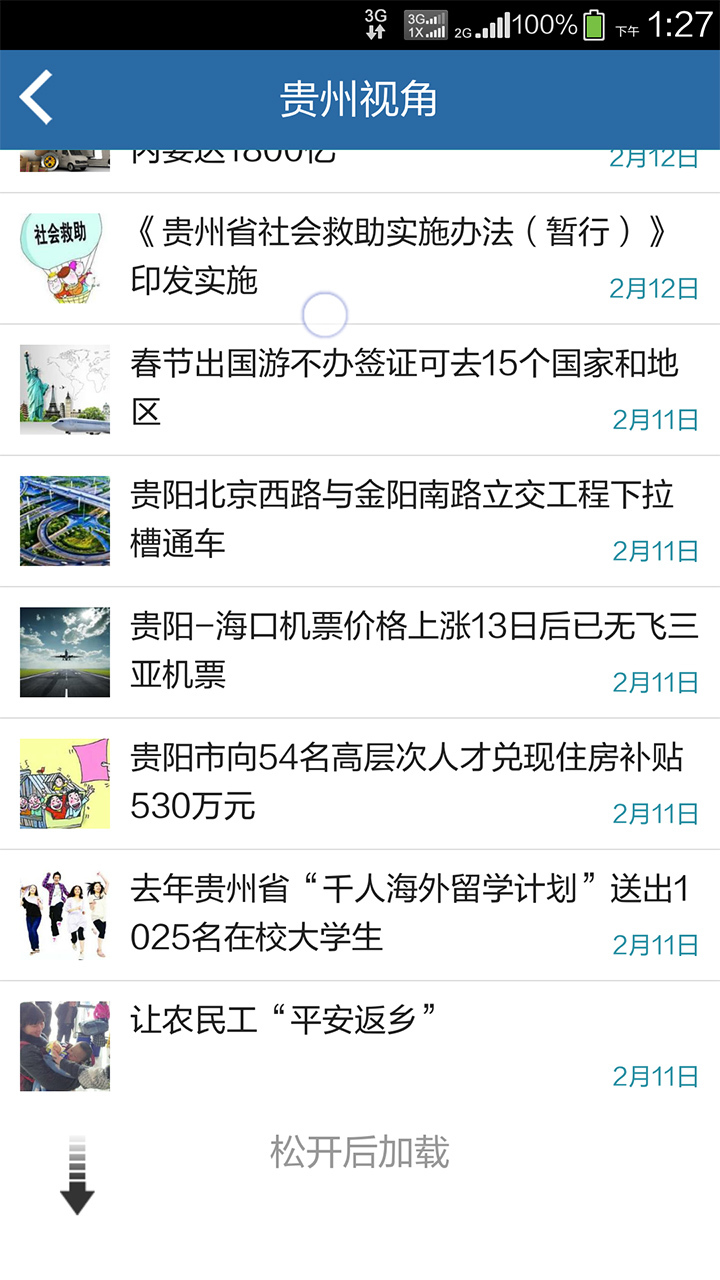 新华大方截图4