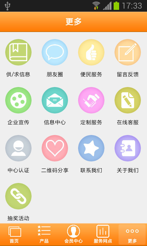 百菜园截图4