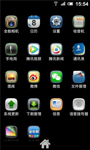 桌面启动截图2