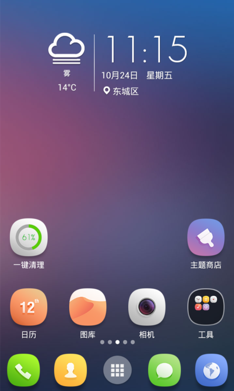 灵动桌面截图3