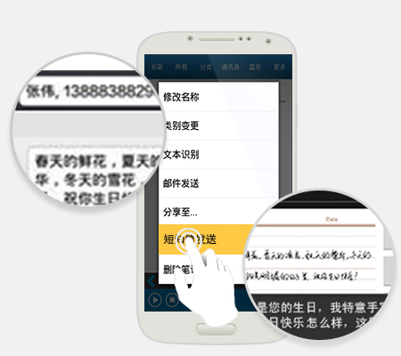 U-NoteBook截图2