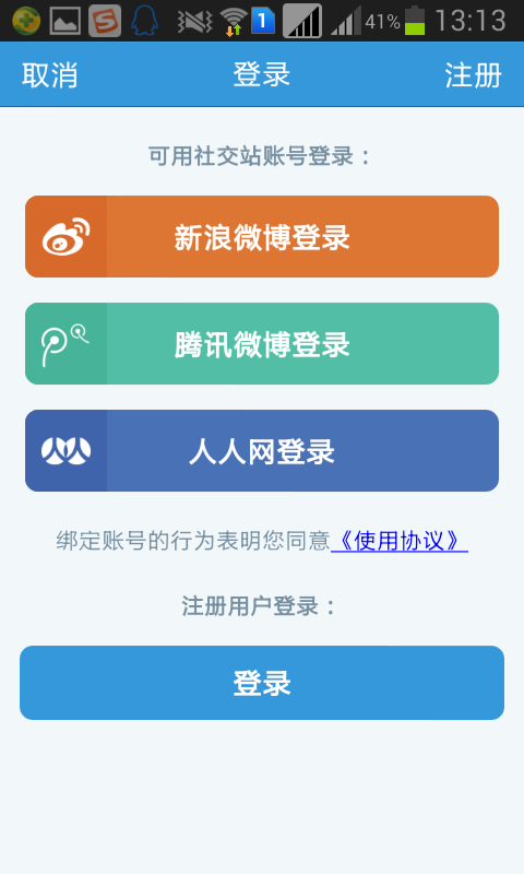 e院党员手册截图4