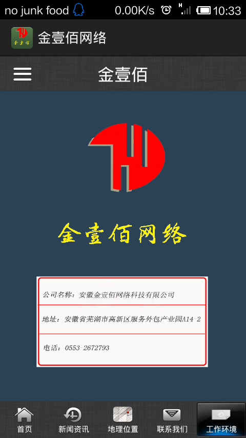 金壹佰网络截图1