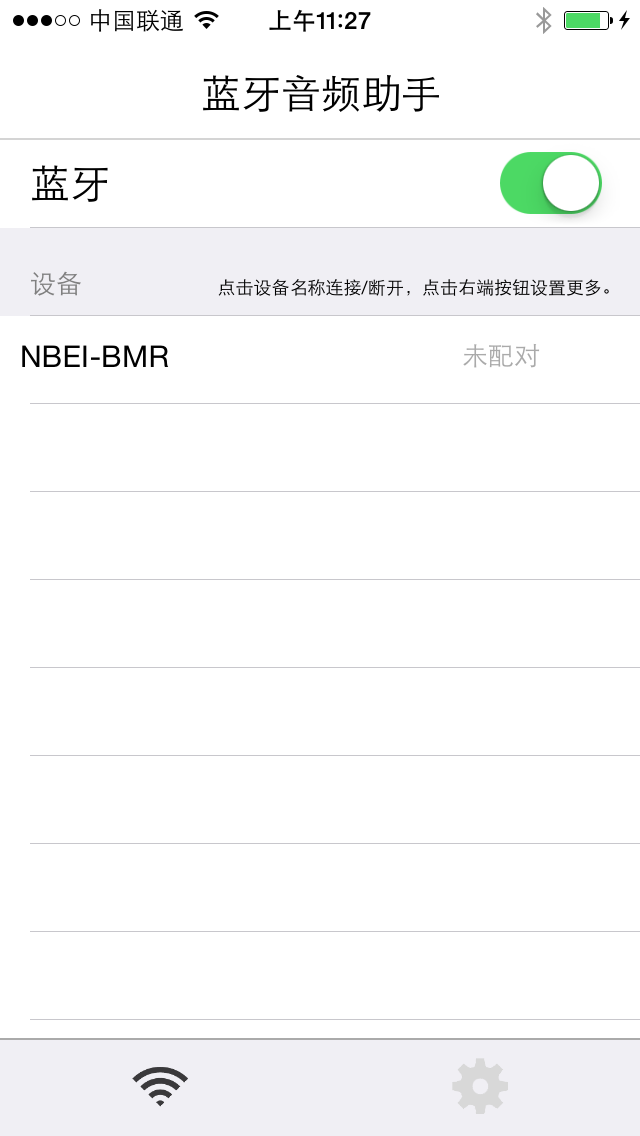 蓝牙音频助手截图2