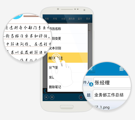 U-NoteBook截图4